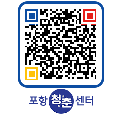 청춘센터 QRCODE 이미지(http://www.pohang.go.kr/youthph/pgznog@)