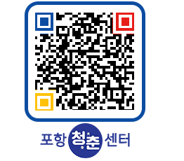 청춘센터 QRCODE 이미지(http://www.pohang.go.kr/youthph/ph1muw@)