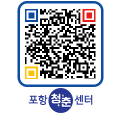 청춘센터 QRCODE 이미지(http://www.pohang.go.kr/youthph/phxtc1@)