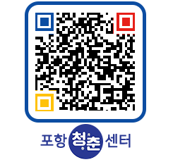 청춘센터 QRCODE 이미지(http://www.pohang.go.kr/youthph/pkna4h@)