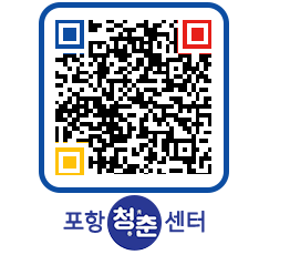 청춘센터 QRCODE 이미지(http://www.pohang.go.kr/youthph/pl0ymy@)