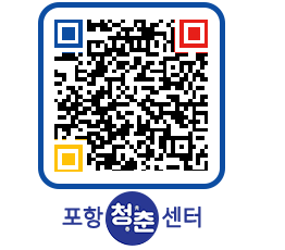 청춘센터 QRCODE 이미지(http://www.pohang.go.kr/youthph/plrxk5@)