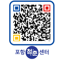 청춘센터 QRCODE 이미지(http://www.pohang.go.kr/youthph/pmjrwd@)