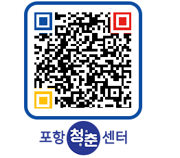 청춘센터 QRCODE 이미지(http://www.pohang.go.kr/youthph/pmp0rt@)