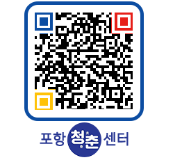 청춘센터 QRCODE 이미지(http://www.pohang.go.kr/youthph/pok4hu@)