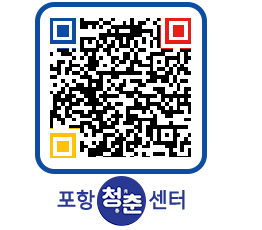 청춘센터 QRCODE 이미지(http://www.pohang.go.kr/youthph/pp5ds3@)