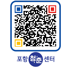 청춘센터 QRCODE 이미지(http://www.pohang.go.kr/youthph/pqcva1@)