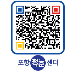 청춘센터 QRCODE 이미지(http://www.pohang.go.kr/youthph/pqz1yb@)