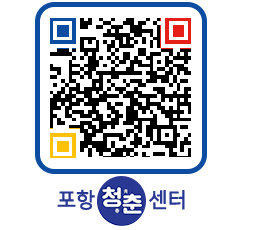 청춘센터 QRCODE 이미지(http://www.pohang.go.kr/youthph/prbwvk@)