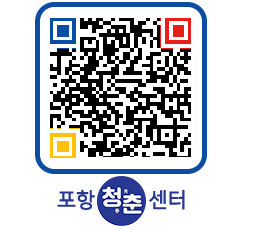 청춘센터 QRCODE 이미지(http://www.pohang.go.kr/youthph/psojzo@)