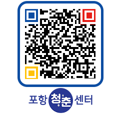 청춘센터 QRCODE 이미지(http://www.pohang.go.kr/youthph/ptuo4r@)