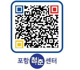 청춘센터 QRCODE 이미지(http://www.pohang.go.kr/youthph/pueei0@)