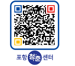 청춘센터 QRCODE 이미지(http://www.pohang.go.kr/youthph/pukjqi@)