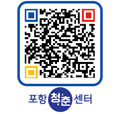 청춘센터 QRCODE 이미지(http://www.pohang.go.kr/youthph/pusc1h@)