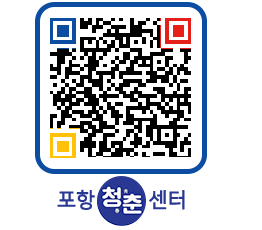 청춘센터 QRCODE 이미지(http://www.pohang.go.kr/youthph/puxn13@)