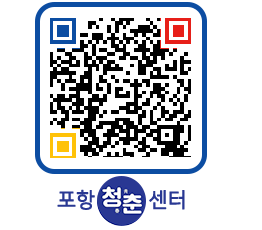 청춘센터 QRCODE 이미지(http://www.pohang.go.kr/youthph/pv00nu@)