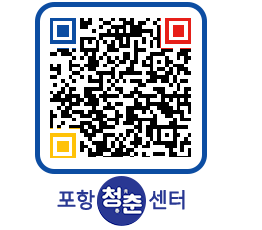 청춘센터 QRCODE 이미지(http://www.pohang.go.kr/youthph/pxont5@)