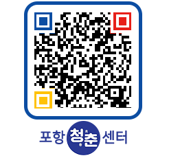 청춘센터 QRCODE 이미지(http://www.pohang.go.kr/youthph/pyvaf5@)