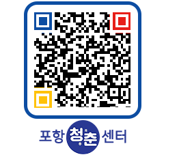 청춘센터 QRCODE 이미지(http://www.pohang.go.kr/youthph/pyz4vh@)