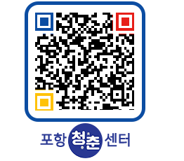 청춘센터 QRCODE 이미지(http://www.pohang.go.kr/youthph/pzhjuq@)