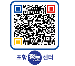 청춘센터 QRCODE 이미지(http://www.pohang.go.kr/youthph/q0f0mr@)