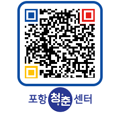 청춘센터 QRCODE 이미지(http://www.pohang.go.kr/youthph/q0nnch@)