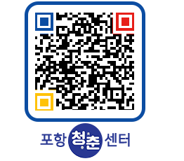 청춘센터 QRCODE 이미지(http://www.pohang.go.kr/youthph/q2eyew@)