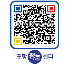 청춘센터 QRCODE 이미지(http://www.pohang.go.kr/youthph/q3js41@)