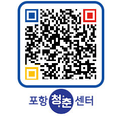 청춘센터 QRCODE 이미지(http://www.pohang.go.kr/youthph/q4220z@)