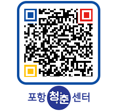 청춘센터 QRCODE 이미지(http://www.pohang.go.kr/youthph/q4ibdb@)