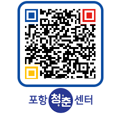 청춘센터 QRCODE 이미지(http://www.pohang.go.kr/youthph/q50rsc@)