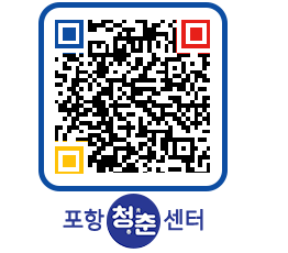 청춘센터 QRCODE 이미지(http://www.pohang.go.kr/youthph/q5aqb3@)