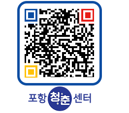 청춘센터 QRCODE 이미지(http://www.pohang.go.kr/youthph/q5pozm@)