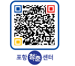 청춘센터 QRCODE 이미지(http://www.pohang.go.kr/youthph/q5skwu@)