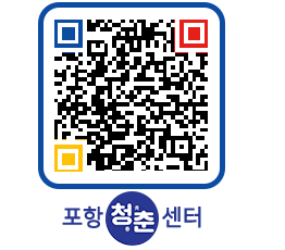 청춘센터 QRCODE 이미지(http://www.pohang.go.kr/youthph/qea4bf@)