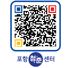 청춘센터 QRCODE 이미지(http://www.pohang.go.kr/youthph/qgj2pq@)