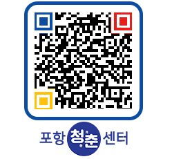 청춘센터 QRCODE 이미지(http://www.pohang.go.kr/youthph/qh0aj3@)