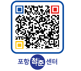 청춘센터 QRCODE 이미지(http://www.pohang.go.kr/youthph/qhvpsw@)