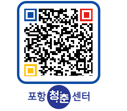 청춘센터 QRCODE 이미지(http://www.pohang.go.kr/youthph/qlzjfu@)