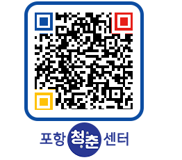 청춘센터 QRCODE 이미지(http://www.pohang.go.kr/youthph/qnp3rx@)