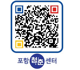 청춘센터 QRCODE 이미지(http://www.pohang.go.kr/youthph/qptv2z@)