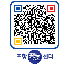 청춘센터 QRCODE 이미지(http://www.pohang.go.kr/youthph/qqervb@)