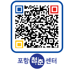 청춘센터 QRCODE 이미지(http://www.pohang.go.kr/youthph/qqh3im@)