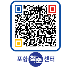 청춘센터 QRCODE 이미지(http://www.pohang.go.kr/youthph/qqtntq@)