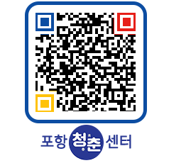 청춘센터 QRCODE 이미지(http://www.pohang.go.kr/youthph/qs2m2f@)