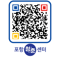 청춘센터 QRCODE 이미지(http://www.pohang.go.kr/youthph/qsojue@)