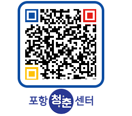 청춘센터 QRCODE 이미지(http://www.pohang.go.kr/youthph/qthlr1@)