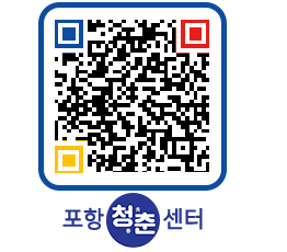 청춘센터 QRCODE 이미지(http://www.pohang.go.kr/youthph/qtlmyc@)