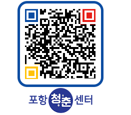 청춘센터 QRCODE 이미지(http://www.pohang.go.kr/youthph/qucact@)