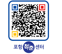 청춘센터 QRCODE 이미지(http://www.pohang.go.kr/youthph/qul12o@)